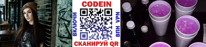 Кодеин напиток Lean (лин) магазин наркотиков Нефтекамск