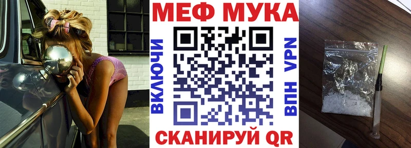 Меф мука Нефтекамск