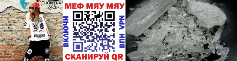 Меф VHQ Нефтекамск